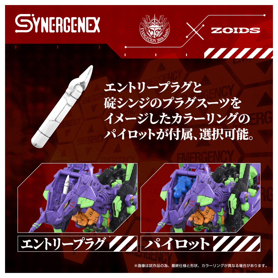Kotobukiya Evangelion x Zoids - Imagen 3