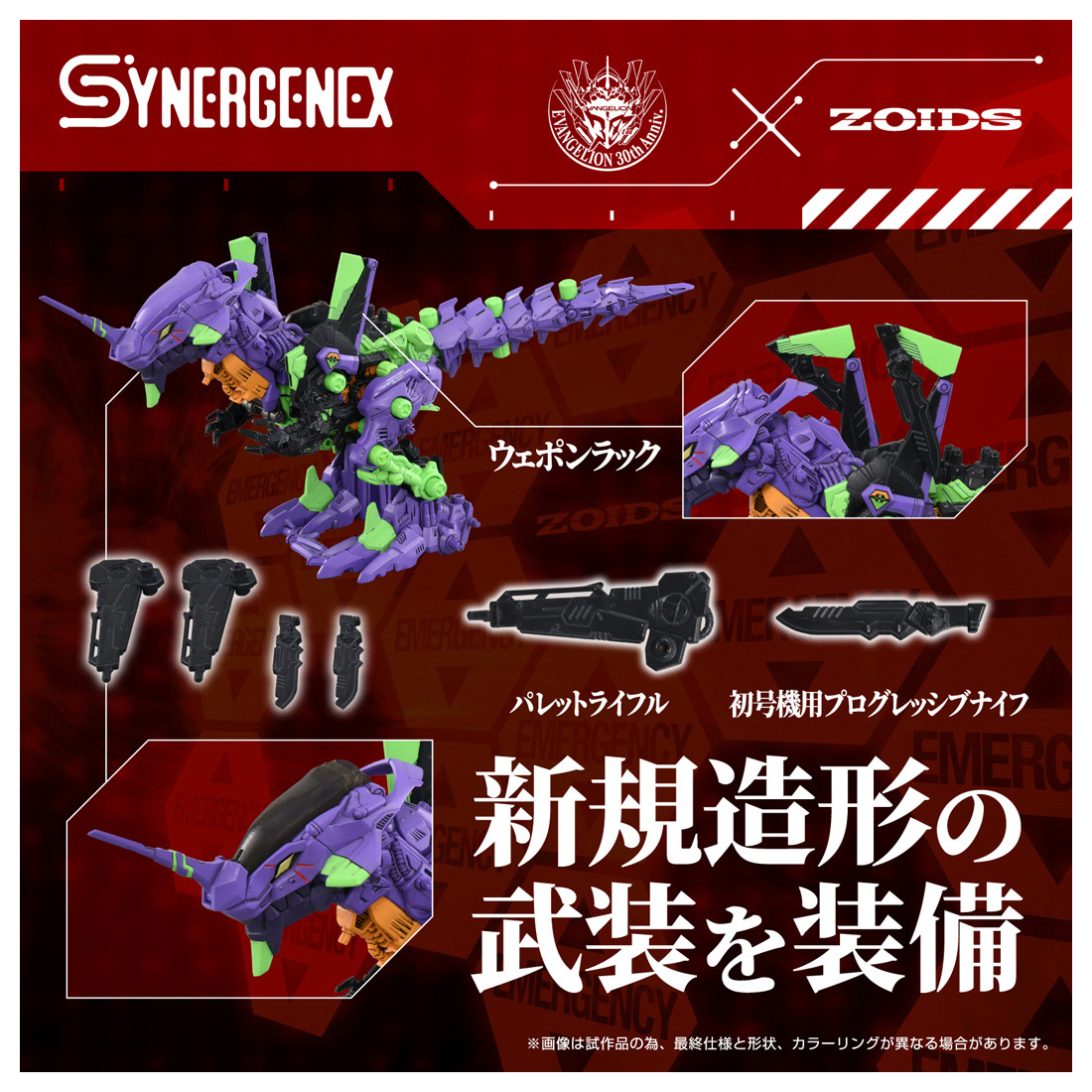 Kotobukiya Evangelion x Zoids - Imagen 4