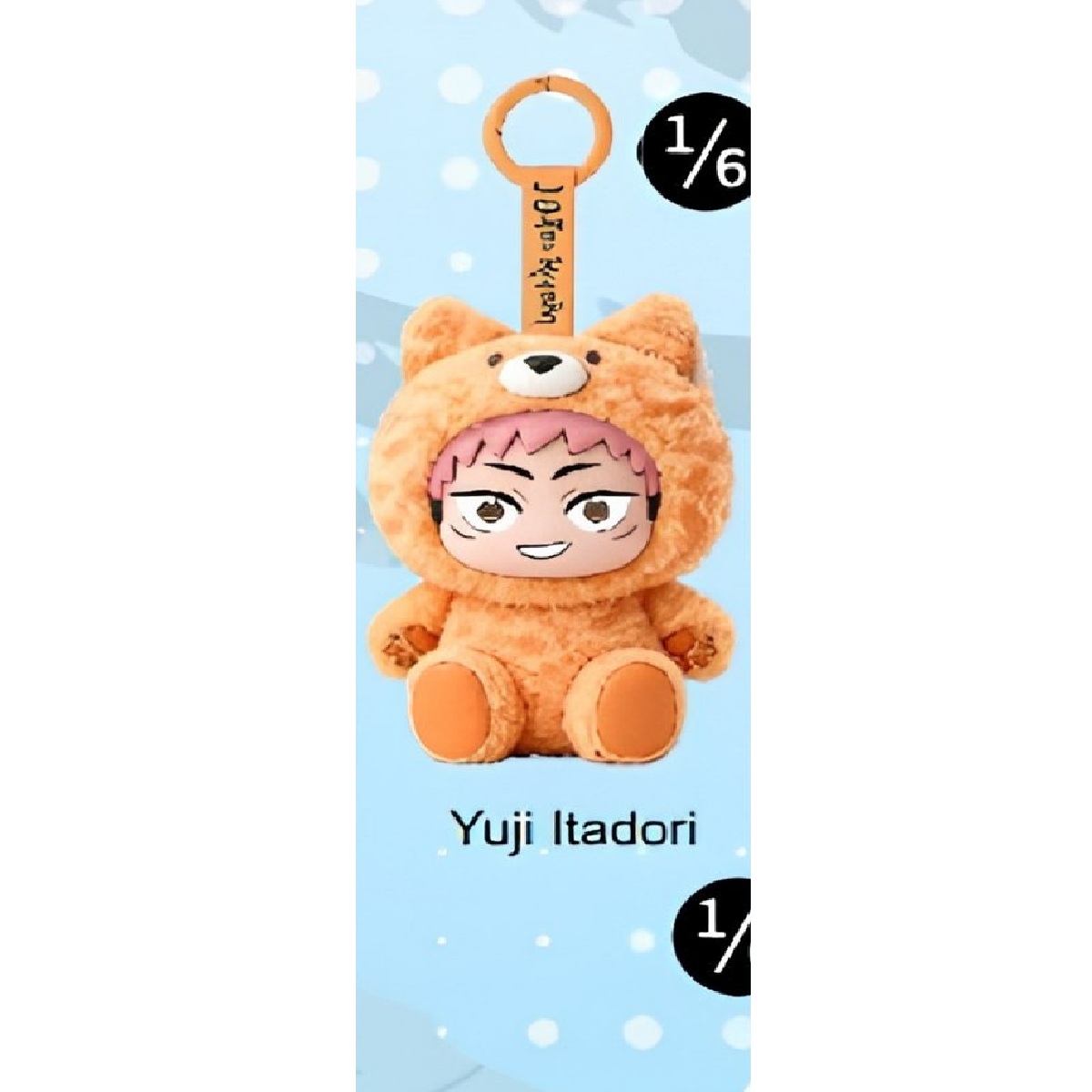 APARTADO PREVENTA Puremind Jujutsu Kaisen Chibi Beast 1 PIEZA
