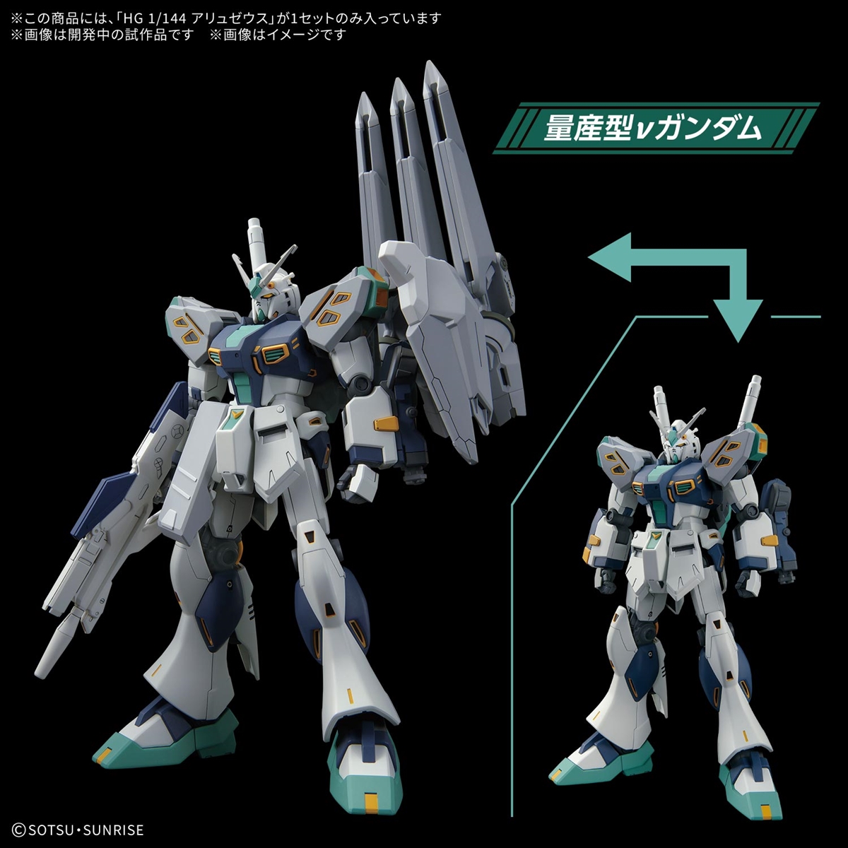 Bandai Hobby HG 1/144 Alyzeus - Imagen 3